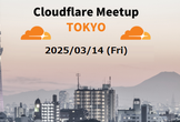 Cloudflare Meet-up Tokyo Vol.7