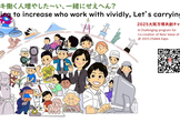 新生　共創チャレンジ（イキイキ働く人増やしたーい）　発足記念（#46 第38回 現場改善会議）