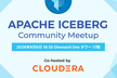 Apache Iceberg Meetup Japan #7