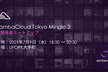 SambaCloud Tokyo Mingle 3