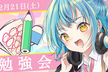 【AI初心者集合】AIで電子書籍を作ろう！