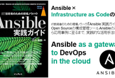 Ansible Practice Meetup