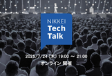 【日経×NTTドコモビジネス×東京海上日動システムズ】Webプロダクトの多層防御〜品質向上に向けて〜