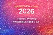 新年LT交流会 in TECHBIZ新オフィス『今年の抱負』