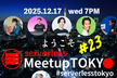Serverless Meetup Tokyo #23 - AWS re:Invent re:Cap