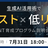 NT育成研修説明会
