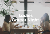 ベンチャー企業女子会｜Wantedly の女性陣はなぜ大手からベンチャーを選んだか