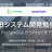 リンケージ×enechain toBシステム開発勉強会 ~ PostgreSQLからReactまで
