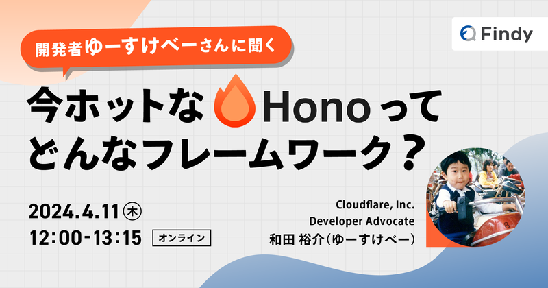 hono☆hono様ご確認用