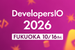 DevelopersIO 2026 Fukuoka #devio2026