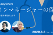 デザインマネージャーの保健室 〜デザイナーのお悩み解決します〜