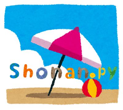 Shonan.py オンラインもくもく会 #54