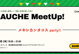 KAUCHE MeetUp!