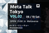 ◤Meta Talk Tokyo Vol.2◢ #メタトークトーキョー