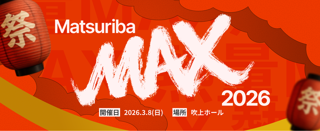 MatsuribaMAX 2026