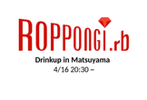 Roppongi.rb drinkup in Matsuyama