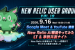 New Relic AI機能やってみたLT＆事例共有ナイト by NRUG Vol.19