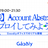 【実践】Account Abstraction をデプロイしてみよう