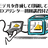 <3Dプリンター初回講習付き！>3Dモデルを作成して印刷してみよう