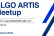 ALGO ARTIS Meetup 2026-08