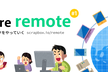 We are remote #1 – リモートワークをやっていく