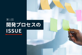 Startup Issue Gym #1【開発プロセスのIssue】【増枠しました】