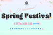 TechTrain 春の新歓祭り！！