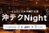 沖テクNight