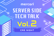 【増枠】Mercari Server Side Tech Talk Vol.2 〜CREナイト〜