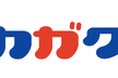 第44回　コンピュータビジョン勉強会＠関東