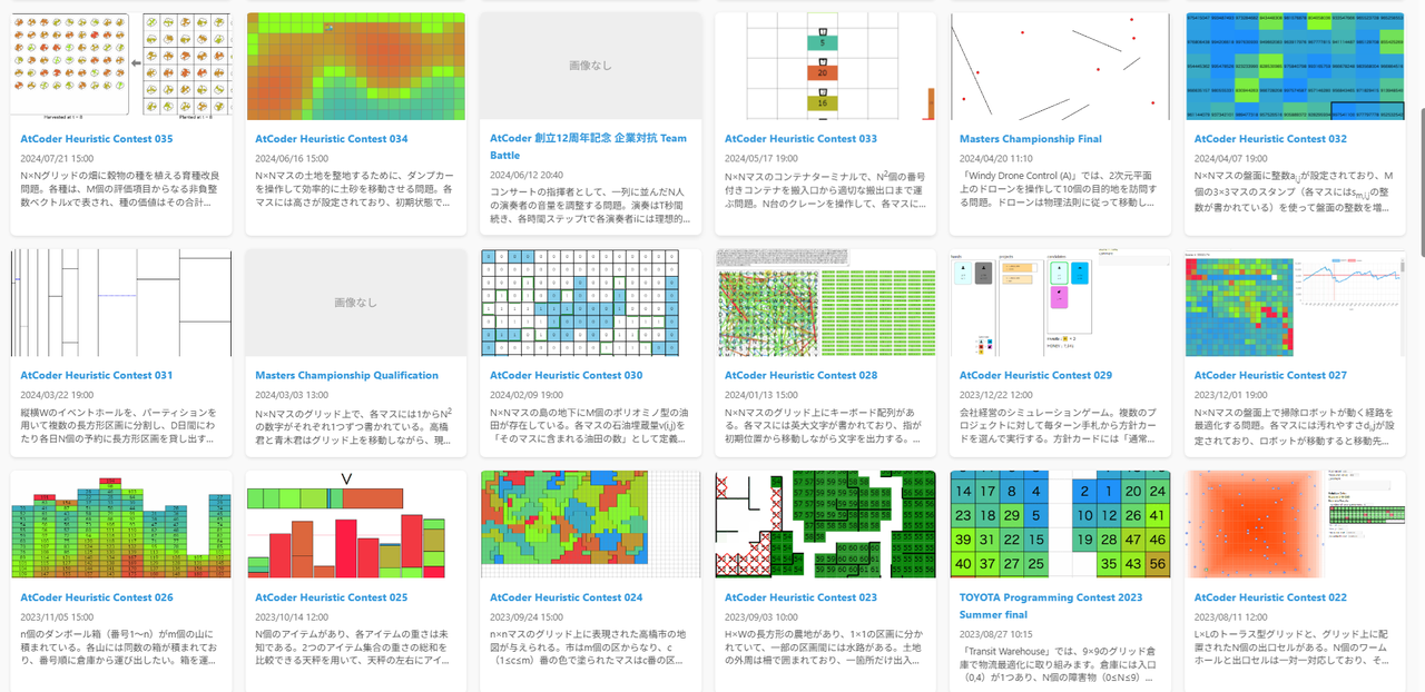 競技プログラミングオフ会 in 東京 2026 新春