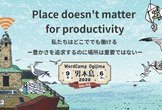 Place doesn't matter for productivity