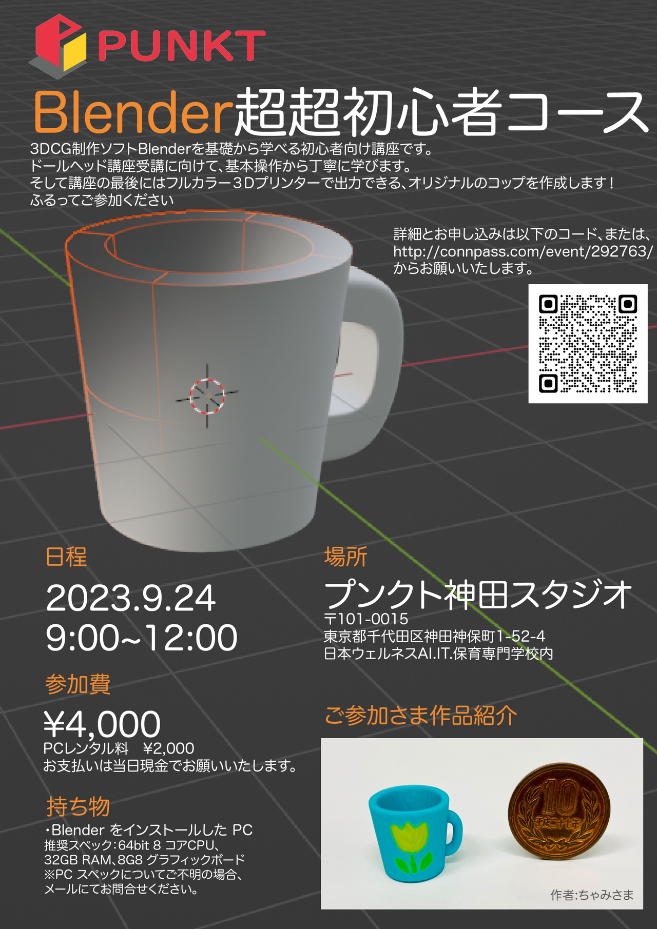 グラボ コップ様 【公式通販】