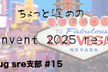 JAWS-UG SRE支部 #15 ちょっと遅めのre:Invent 2025 re:Cap