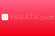 第16回 HAKATA.swift ゆるっとWWDC振り返り