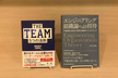 『THE TEAM』×『エンジニアリング組織論への招待』コラボイベント