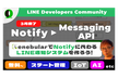 【生成AI × enebular × LINE入門】無料の情報収集Botを作ろう！【花粉お知らせ】