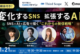 【残り5枠】SNS新年会2026（GMO×X）