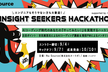 Insight Seekers Hackathon supported by ハックツ