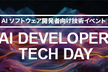 AI DEVELOPER TECH DAY
