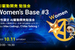 AI駆動開発勉強会 Women's Base #3【Vibe Talking編】