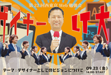 第22回西東京Web勉強会 デザイナーLT大会