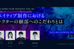 Details Director Session vol.01