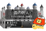 トレノケ雲の会 mod.5「雲の防人」(クラウドセキュリティ勉強会)