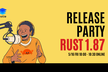 Rust 1.87 勝手にリリースパーティ
