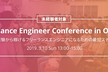 【未経験者対象】Freelance Engineer Conference in Osaka