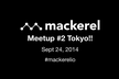 【受付終了】Mackerel Meetup #2 Tokyo #mackerelio