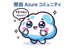 すきやねん Azure!! #43