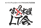 渋谷でビール片手にLT会！ ※初心者大歓迎