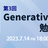 第3回Generative AI勉強会  ビジネス回&ミートアップ